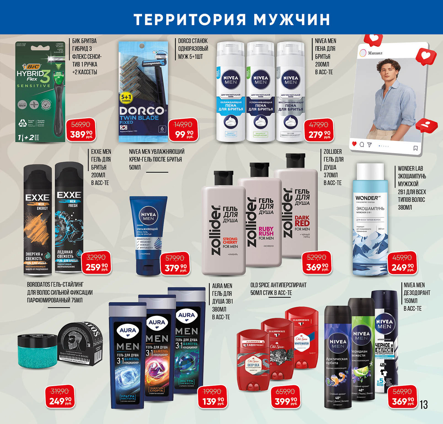 Встречайте новый каталог Эльсити №147/ 3-31 июля 2026